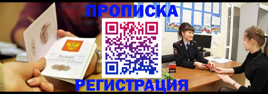 миграционный учет в Дюртюли
